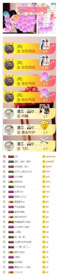 冰美感恩有你主播照片