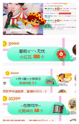 优雅的歌声主播照片