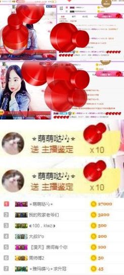 ⭐尐茜茜⭐主播照片