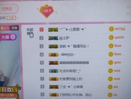 ∠※相惜主播照片