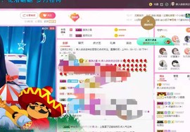 依依休息主播照片