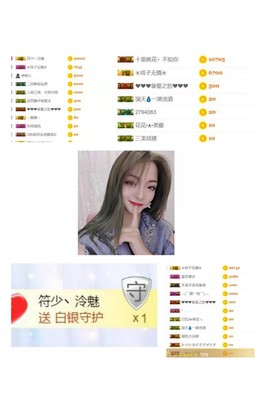 湖南🎤澄澄主播照片