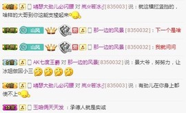 岚☆若冰♂主播照片