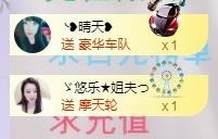 ゞ悠乐★婉儿つ主播照片