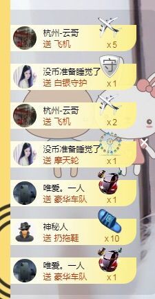 换号啦52505主播照片