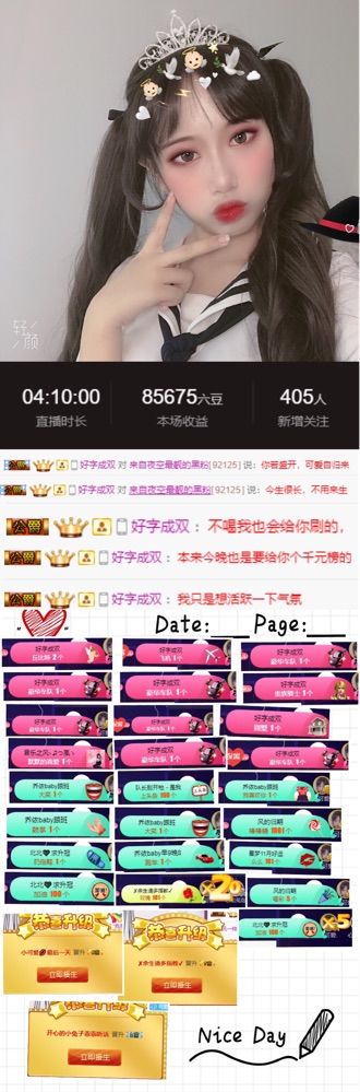 昵称违规，请重新修改的主播照片