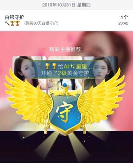 🌺越越ꦿ主播照片