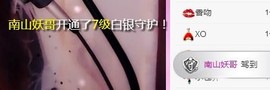 冰美感恩有你主播照片