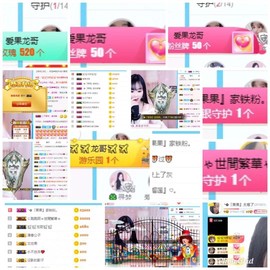 ✿「果果』小猪主播照片