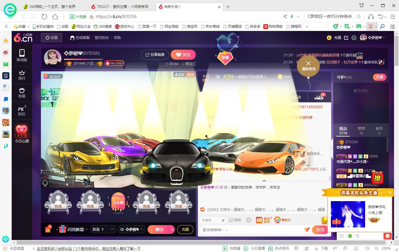 ??夢(mèng)戀??的主播照片