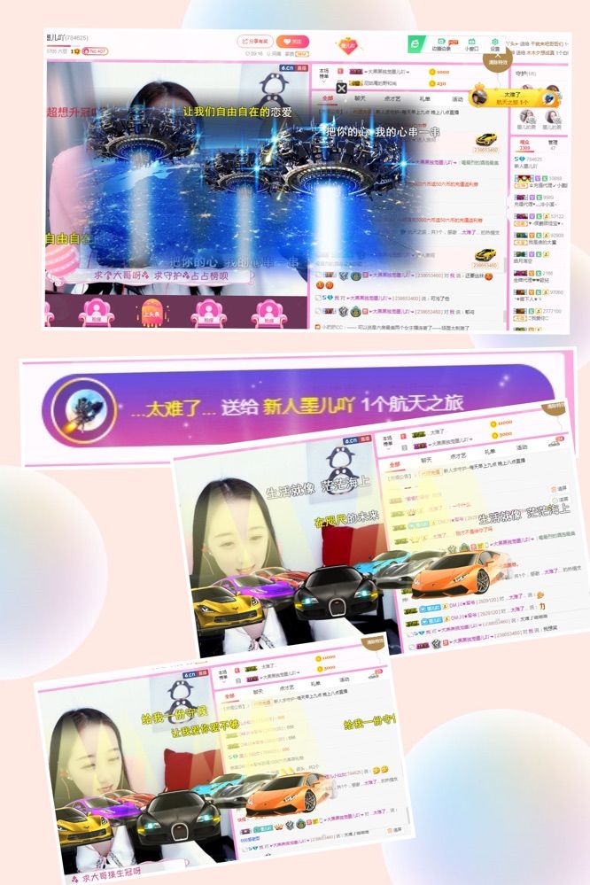 喜宝啊啊啊啊啊主播照片