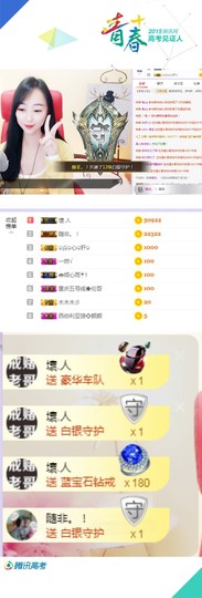 新人初初ღ主播照片