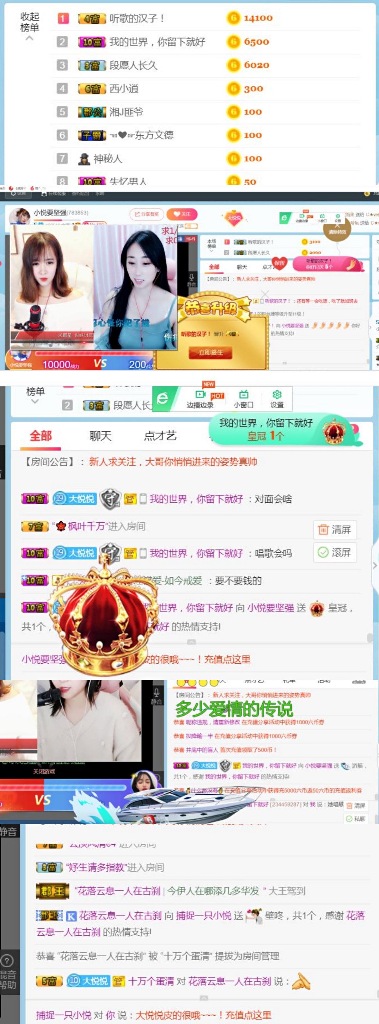 小悅還有誰的主播照片