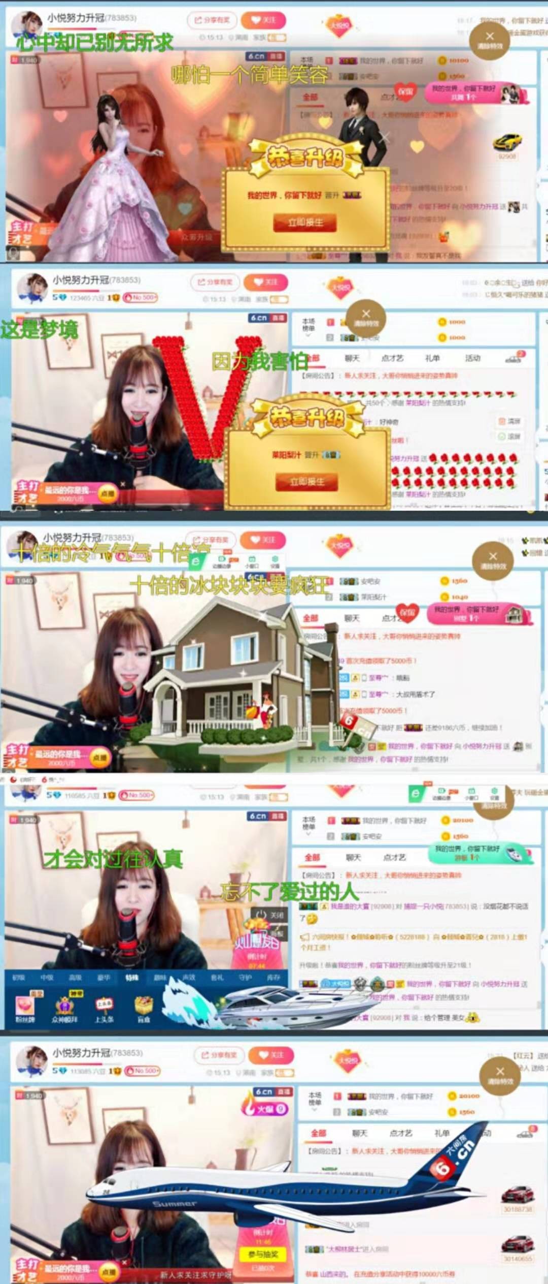 小悅還有誰的主播照片