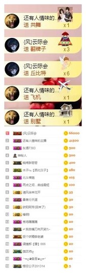 冰美感恩有你主播照片
