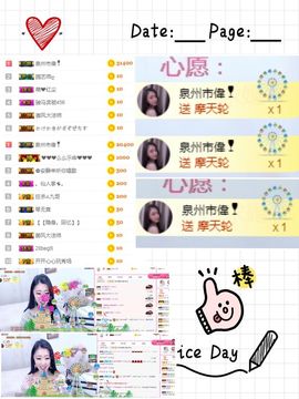 叮当喵~~~主播照片