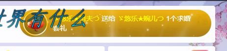 ゞ悠乐★婉儿つ的图片