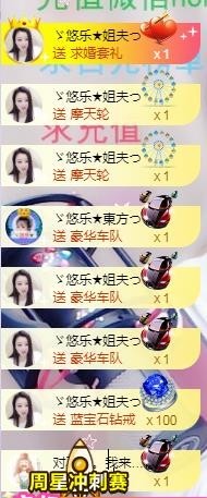ゞ悠乐★婉儿つ主播照片