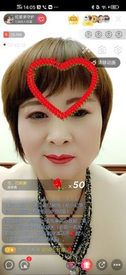 红爱💗谁能懂我心主播照片