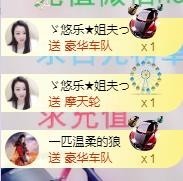 ゞ悠乐★婉儿つ主播照片