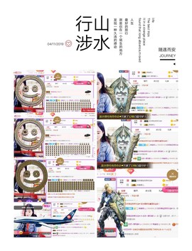 ⭐尐茜茜⭐主播照片