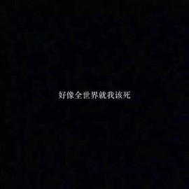 姜知遇主播照片