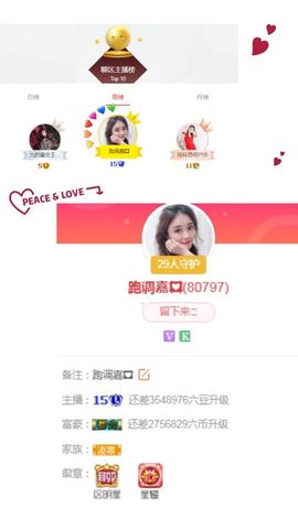 跑调嘉💟休主播照片