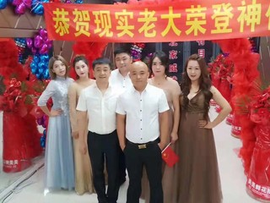 车迷，股疯主播照片