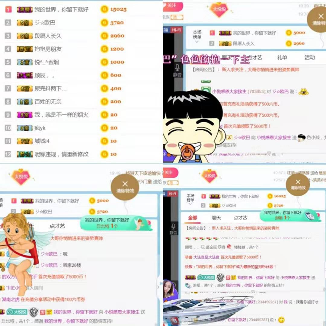 小悅還有誰的主播照片