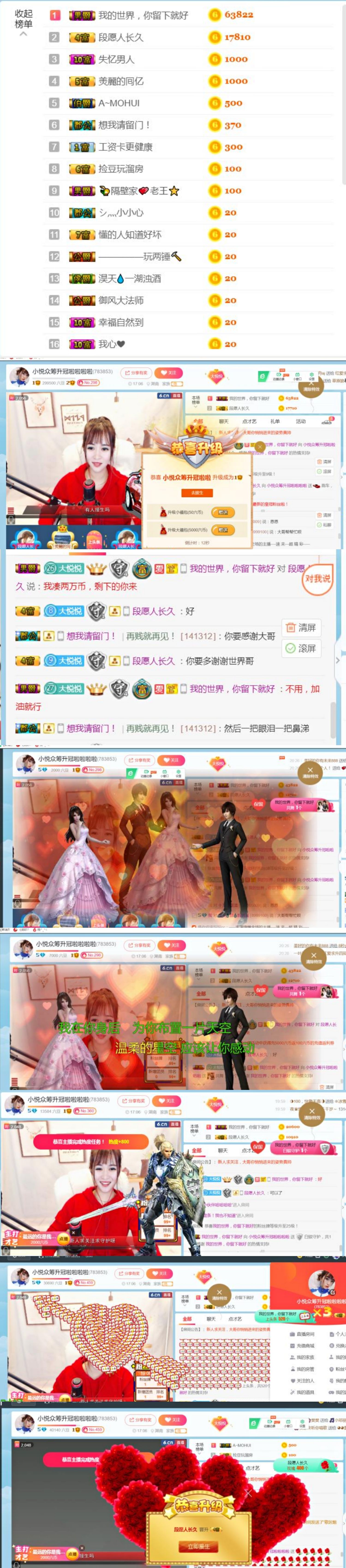 小悅還有誰的主播照片