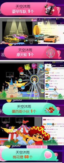 Sevenღ你七七呀主播照片
