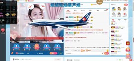 傻白甜~~！主播照片