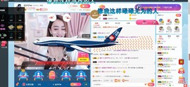 傻白甜~~！主播照片