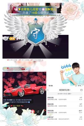 魅儿🌸空闲播主播照片