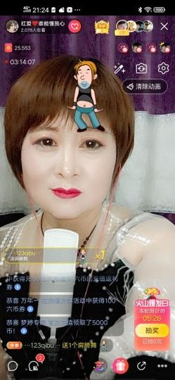 红爱💗谁能懂我心主播照片