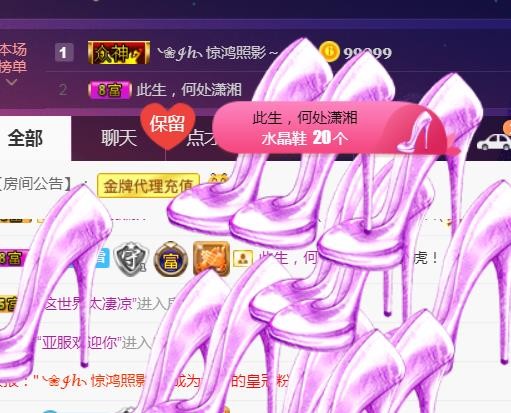 素雪好运连连的图片