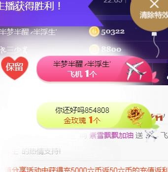 素雪好运连连的图片