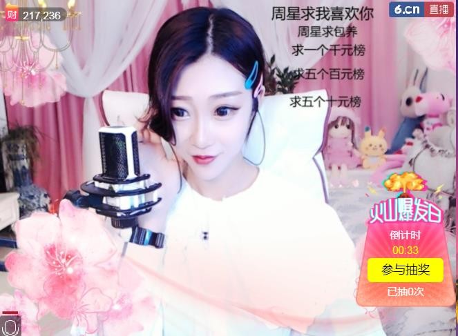 素雪好运连连的图片