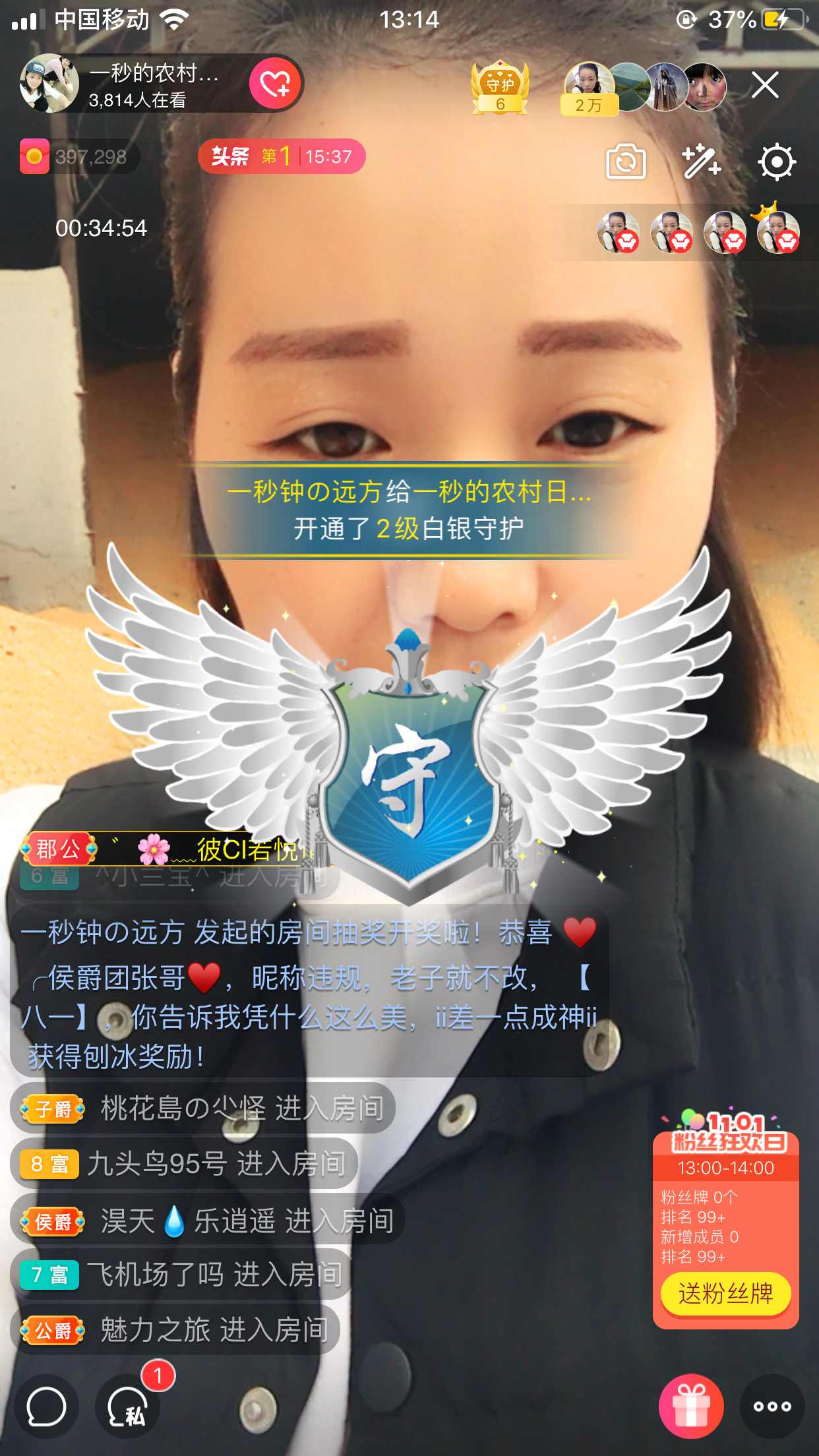 一秒钟の记忆的图片