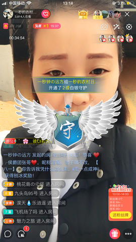 一秒钟の记忆主播照片