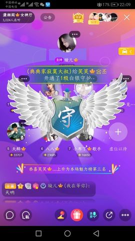 笑笑🍁吢丕主播照片