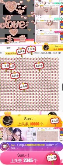 小微微一笑很倾城主播照片