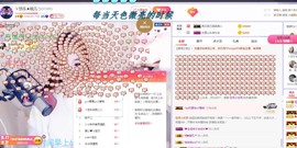 ゞ悠乐★婉儿つ主播照片