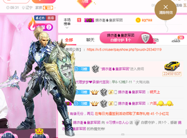 惯宝✨加油主播照片