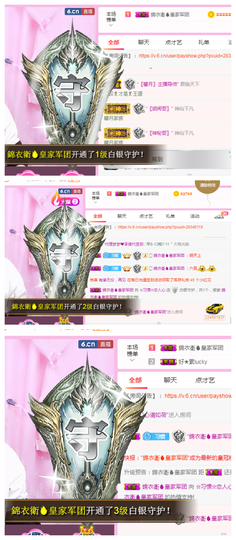 惯宝✨加油主播照片