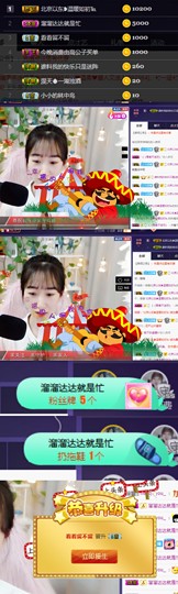 ღ瑋玮主播照片
