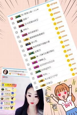 妃宝要饿死了主播照片