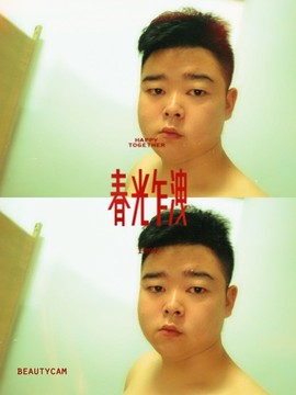 吊丝三万只求你娶我…主播照片