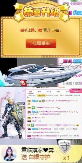 小微微一笑很倾城主播照片