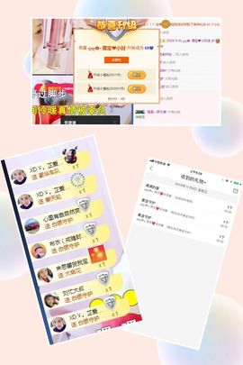 大吉大利😁主播照片